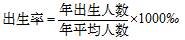 主要统计指标解释